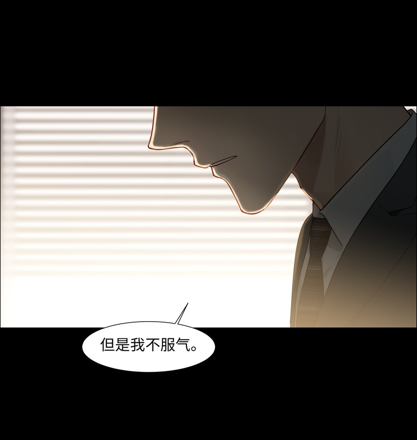 并不是我想当秘书韩漫全集-099 坦白局无删减无遮挡章节图片 