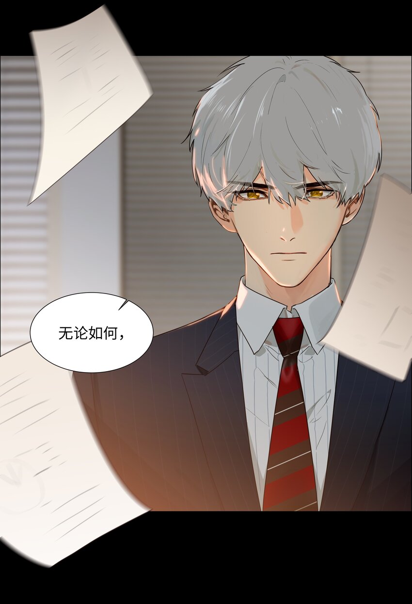 并不是我想当秘书韩漫全集-099 坦白局无删减无遮挡章节图片 