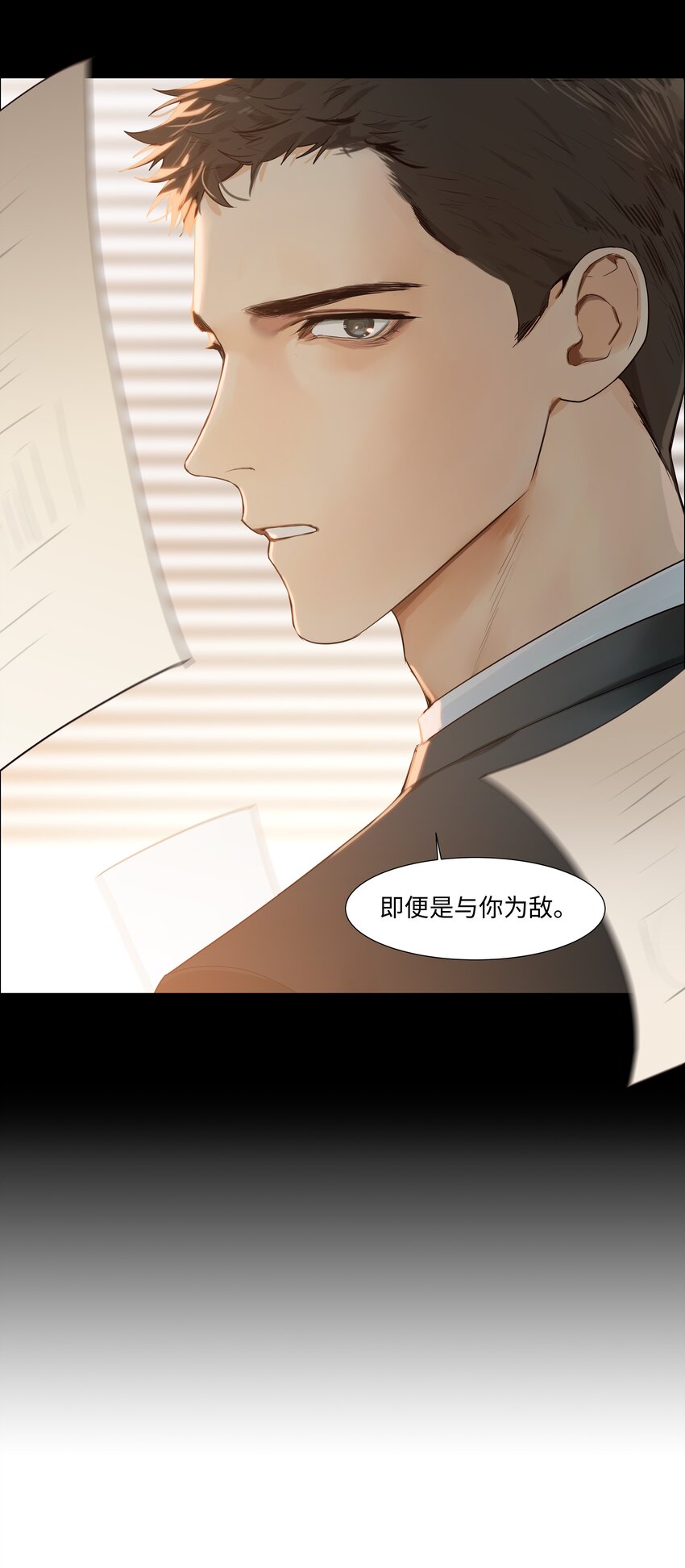 并不是我想当秘书韩漫全集-099 坦白局无删减无遮挡章节图片 