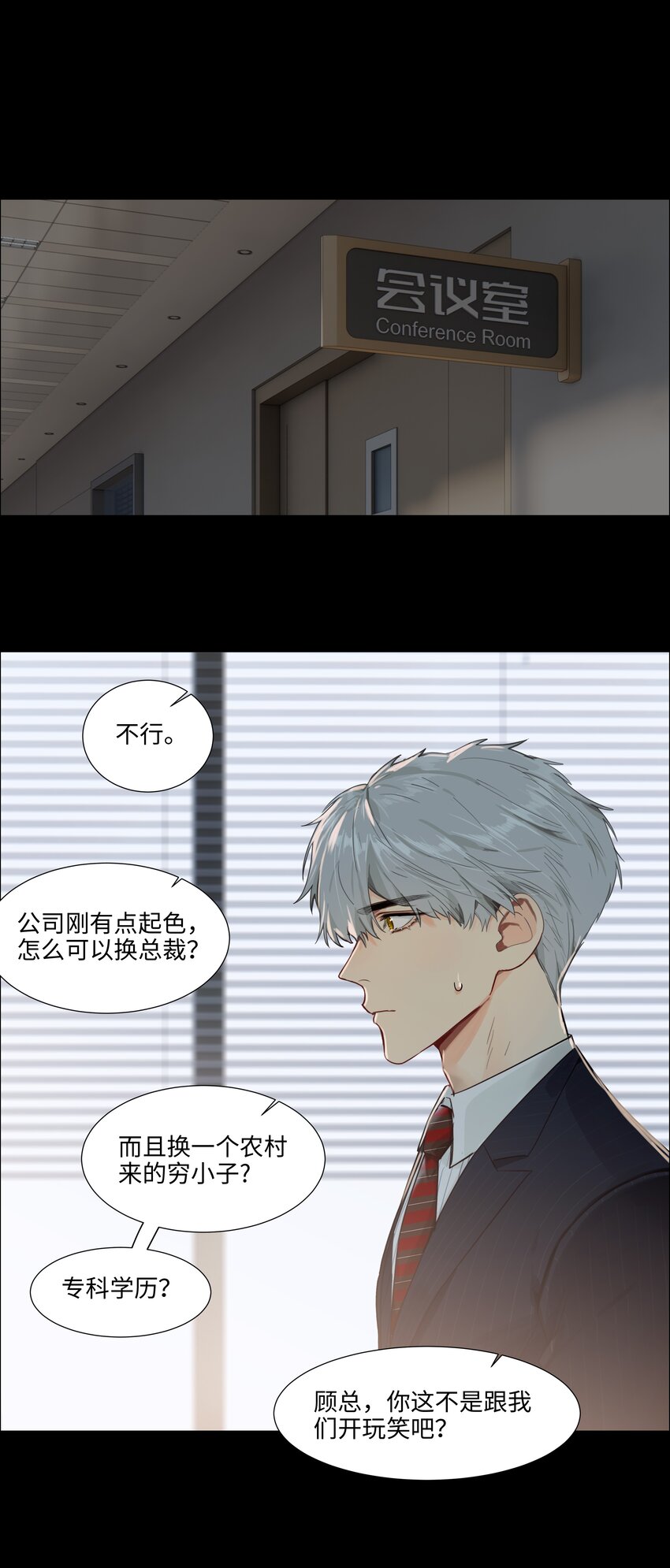 并不是我想当秘书韩漫全集-099 坦白局无删减无遮挡章节图片 