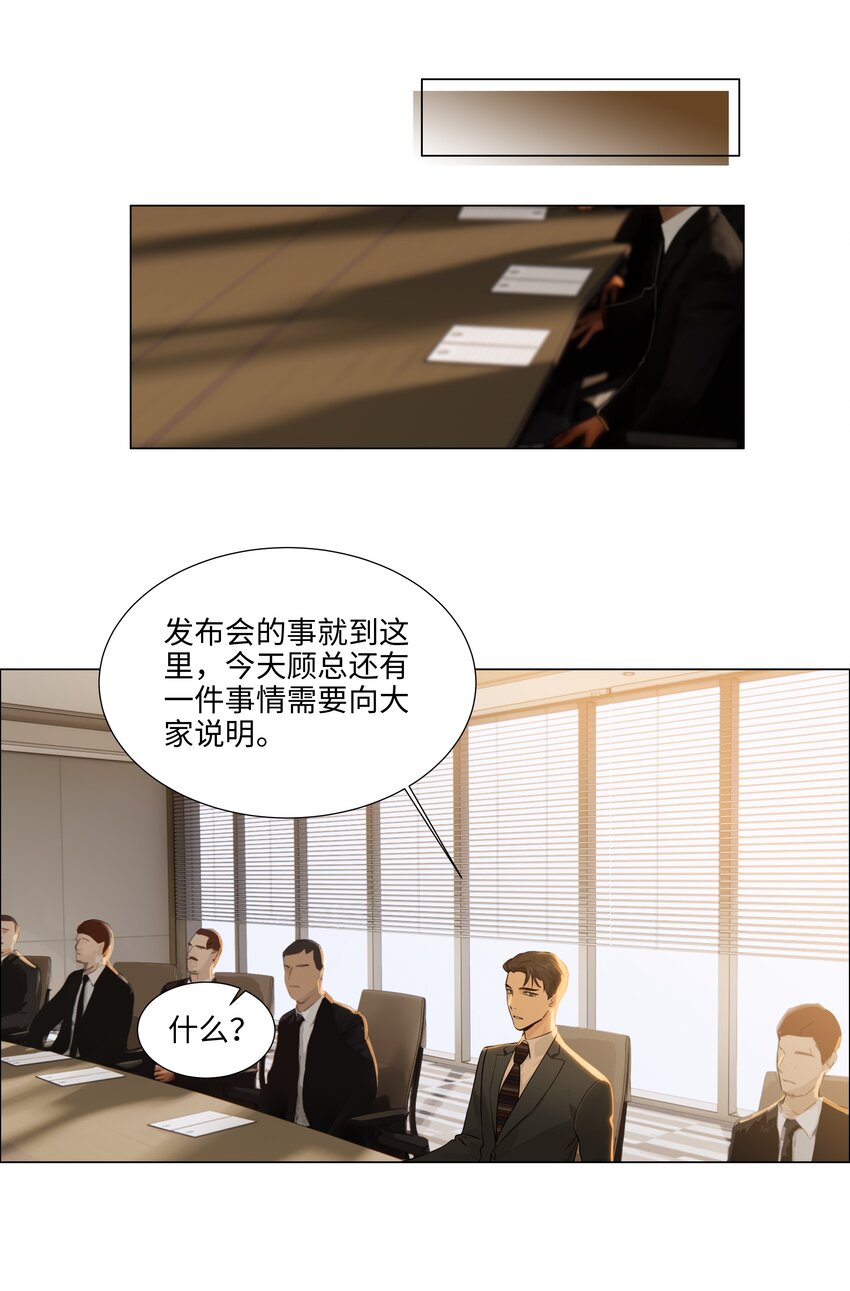 并不是我想当秘书韩漫全集-099 坦白局无删减无遮挡章节图片 