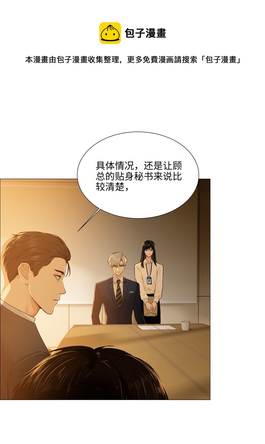 并不是我想当秘书韩漫全集-099 坦白局无删减无遮挡章节图片 