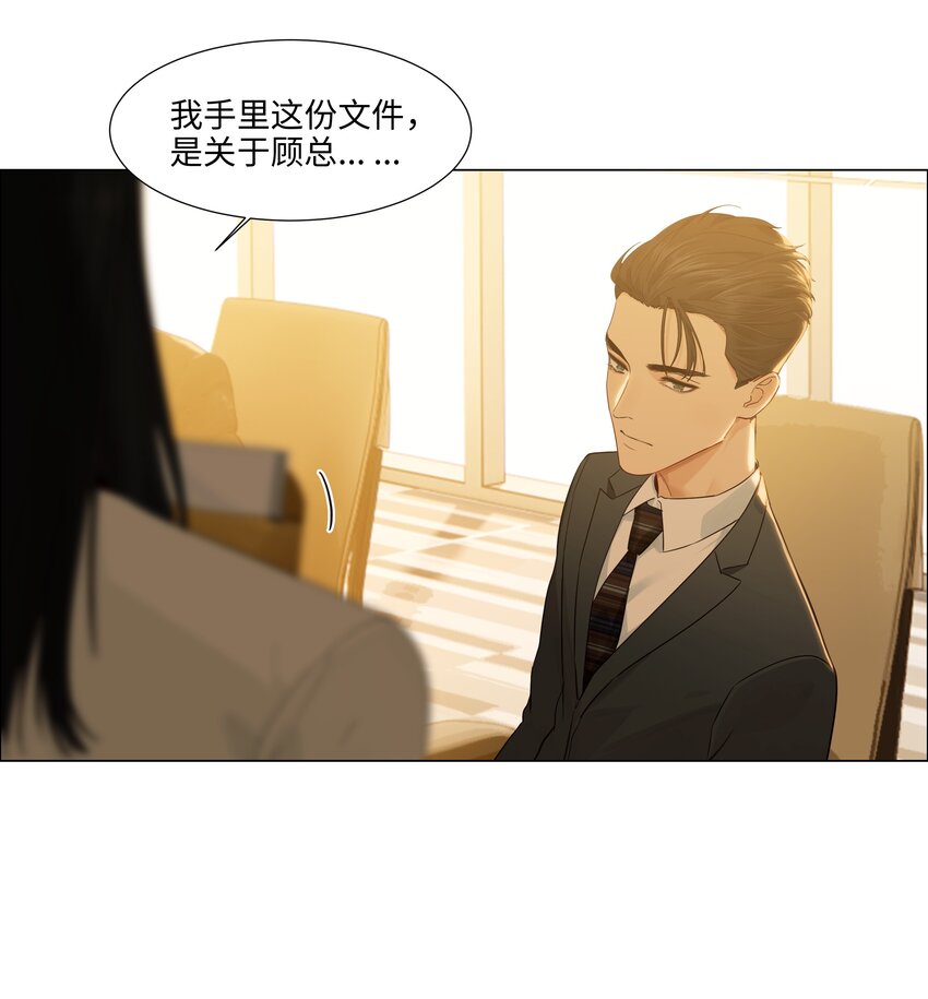 并不是我想当秘书韩漫全集-099 坦白局无删减无遮挡章节图片 