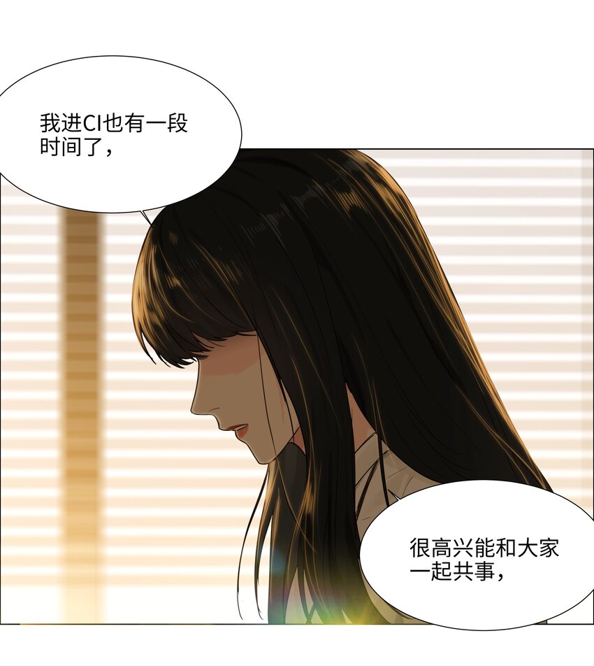 并不是我想当秘书韩漫全集-099 坦白局无删减无遮挡章节图片 
