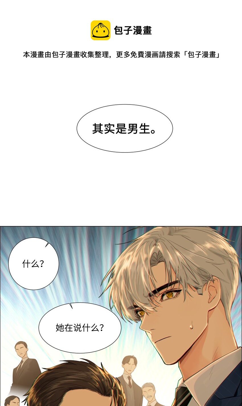并不是我想当秘书韩漫全集-099 坦白局无删减无遮挡章节图片 