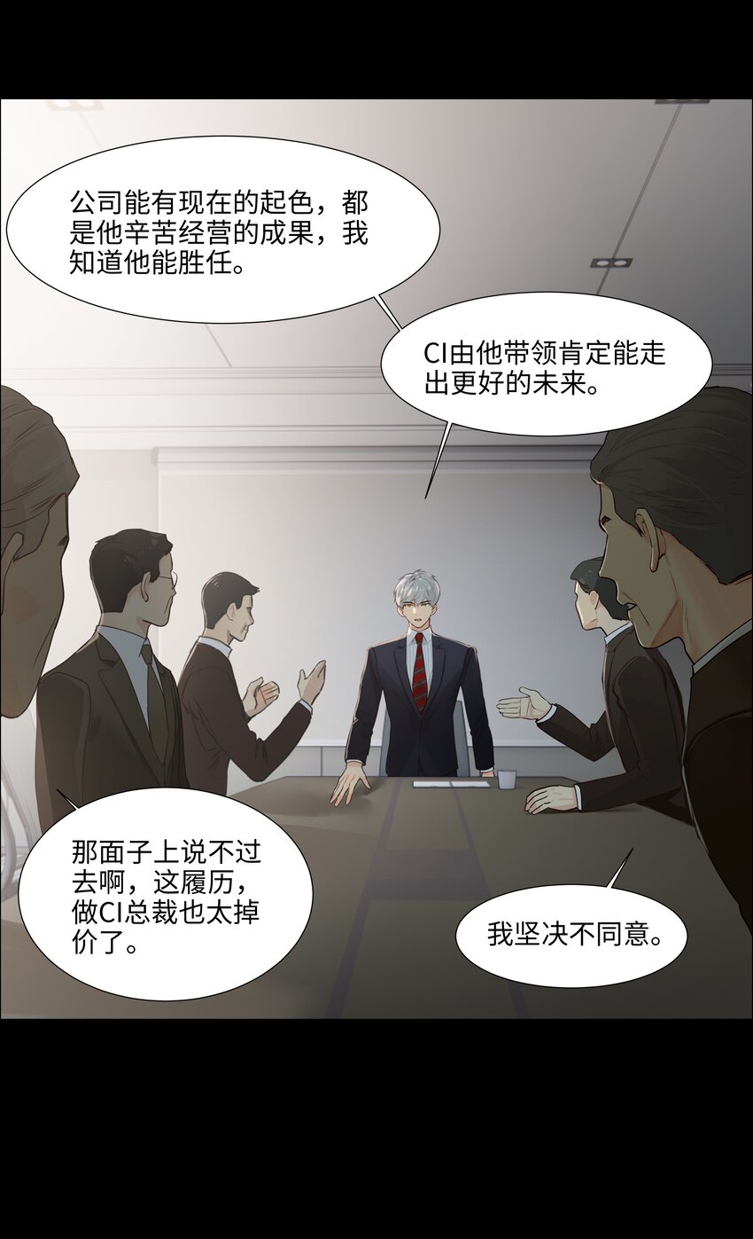 并不是我想当秘书韩漫全集-099 坦白局无删减无遮挡章节图片 