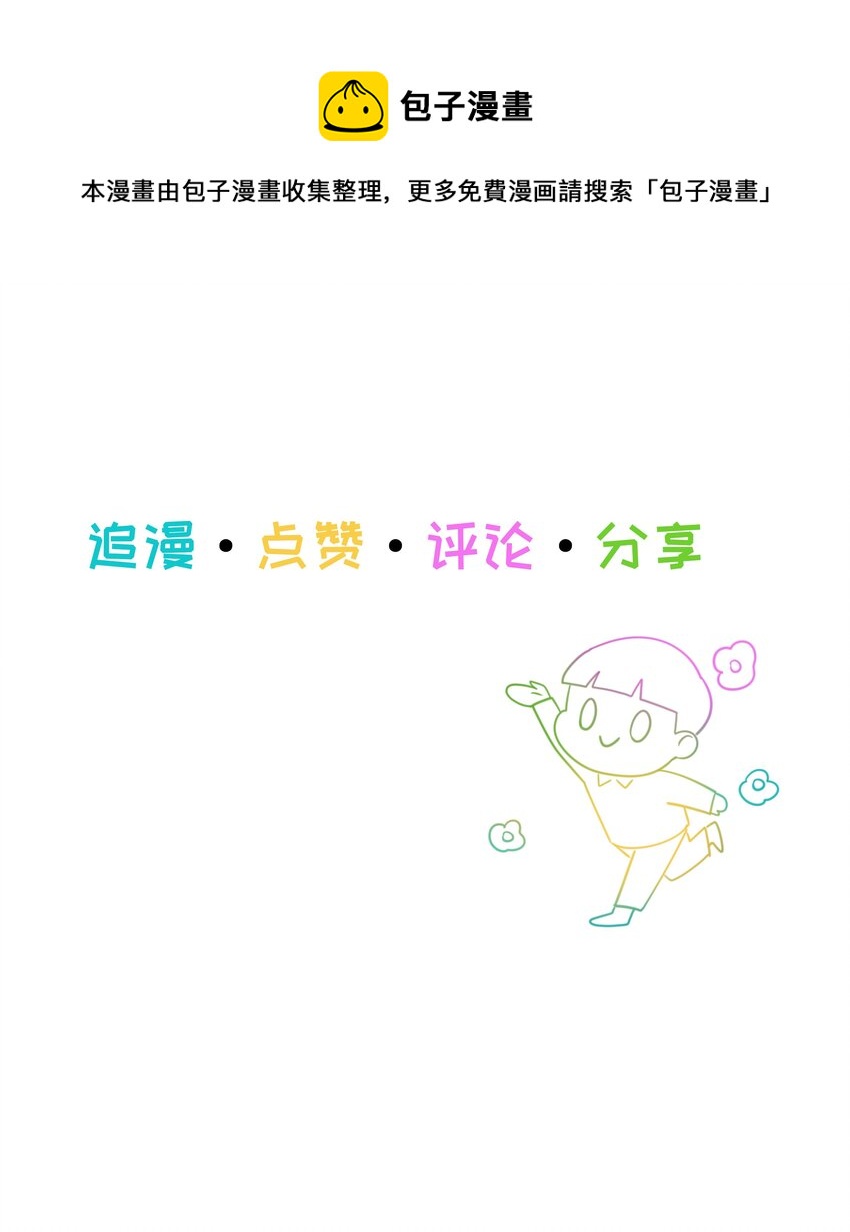 并不是我想当秘书韩漫全集-099 坦白局无删减无遮挡章节图片 