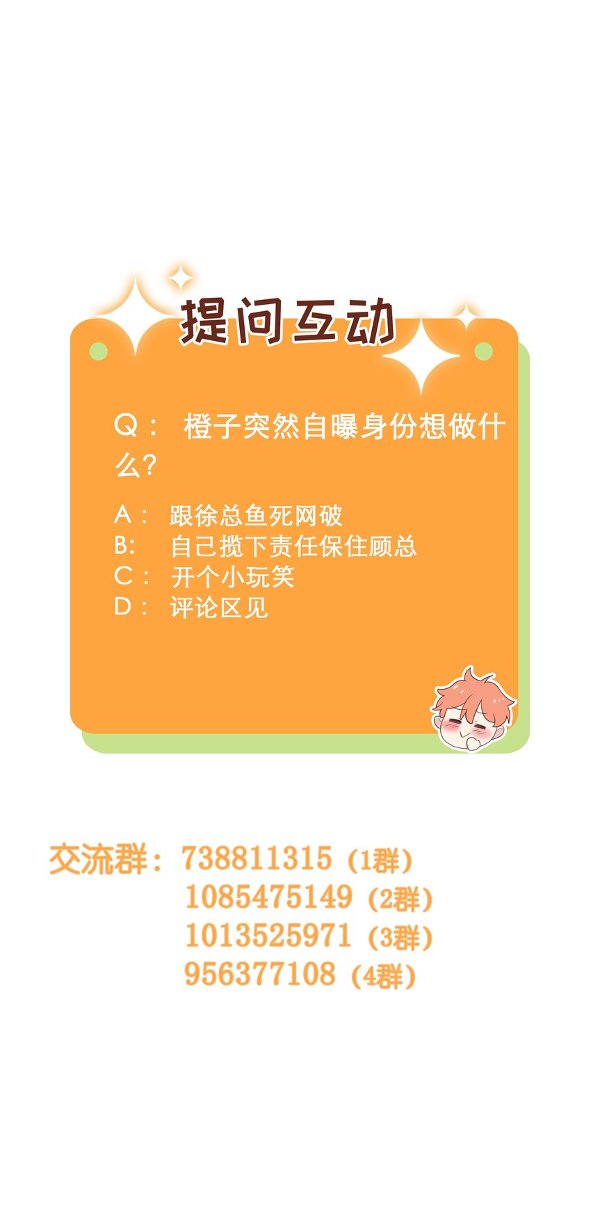 并不是我想当秘书韩漫全集-099 坦白局无删减无遮挡章节图片 