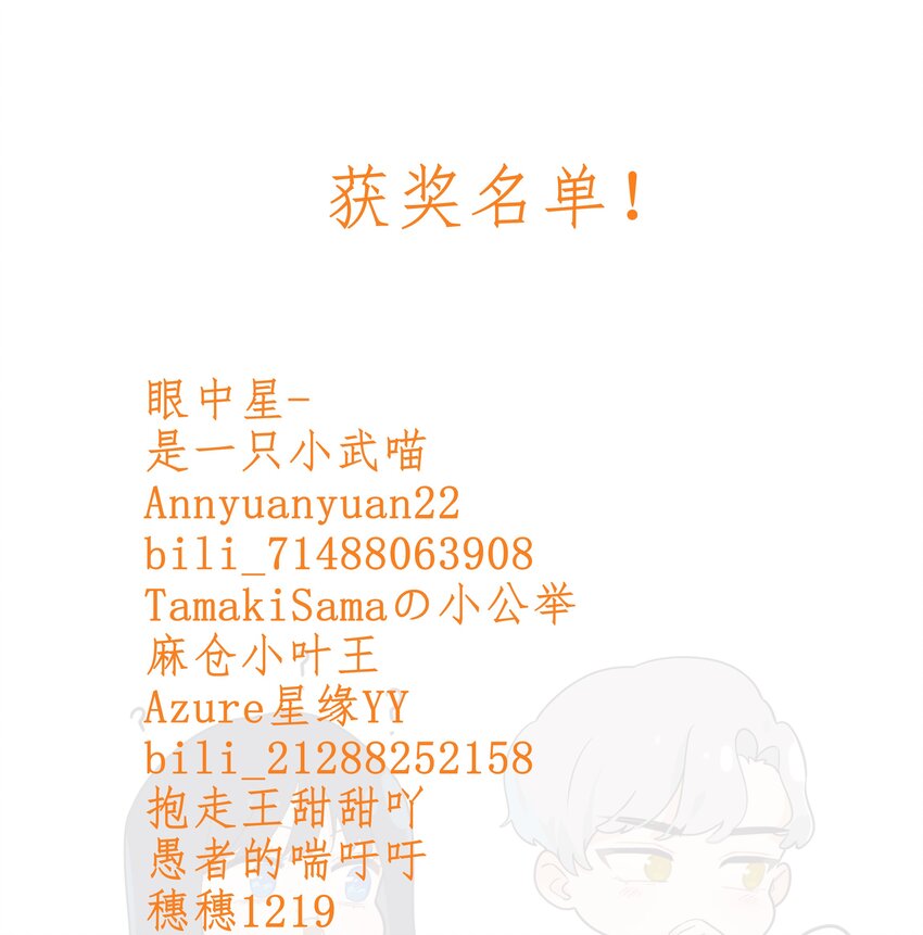 并不是我想当秘书韩漫全集-099 坦白局无删减无遮挡章节图片 