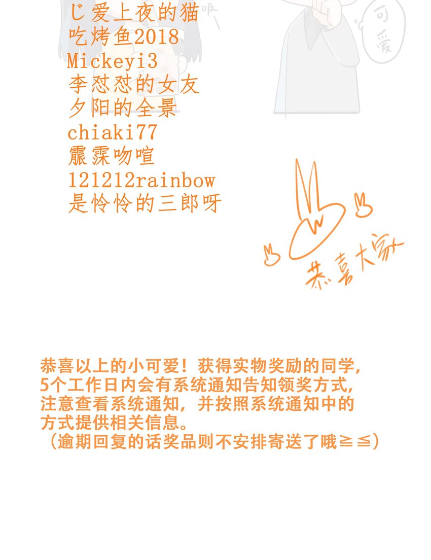并不是我想当秘书韩漫全集-099 坦白局无删减无遮挡章节图片 