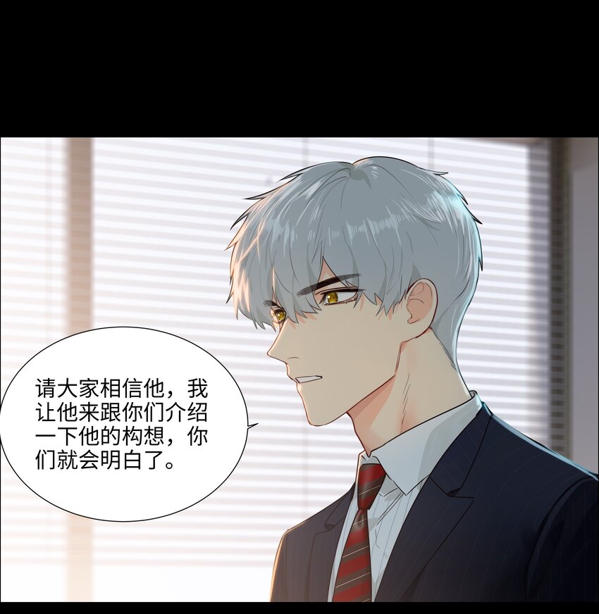 并不是我想当秘书韩漫全集-099 坦白局无删减无遮挡章节图片 