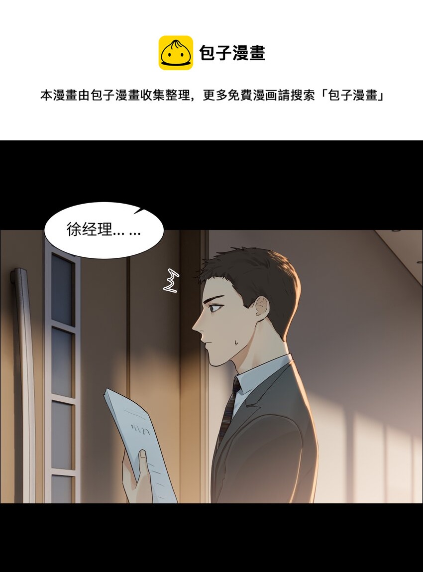 并不是我想当秘书韩漫全集-099 坦白局无删减无遮挡章节图片 