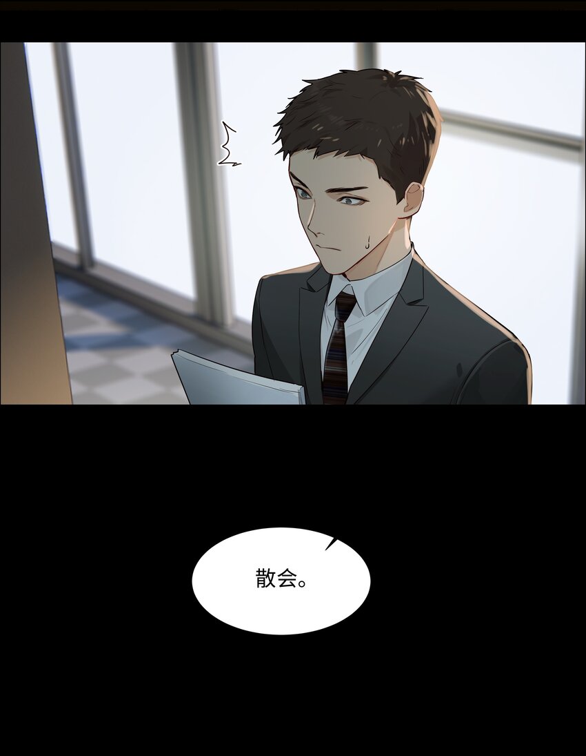 并不是我想当秘书韩漫全集-099 坦白局无删减无遮挡章节图片 