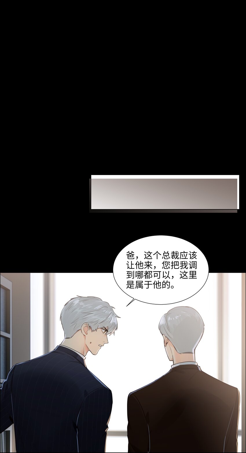 并不是我想当秘书韩漫全集-099 坦白局无删减无遮挡章节图片 