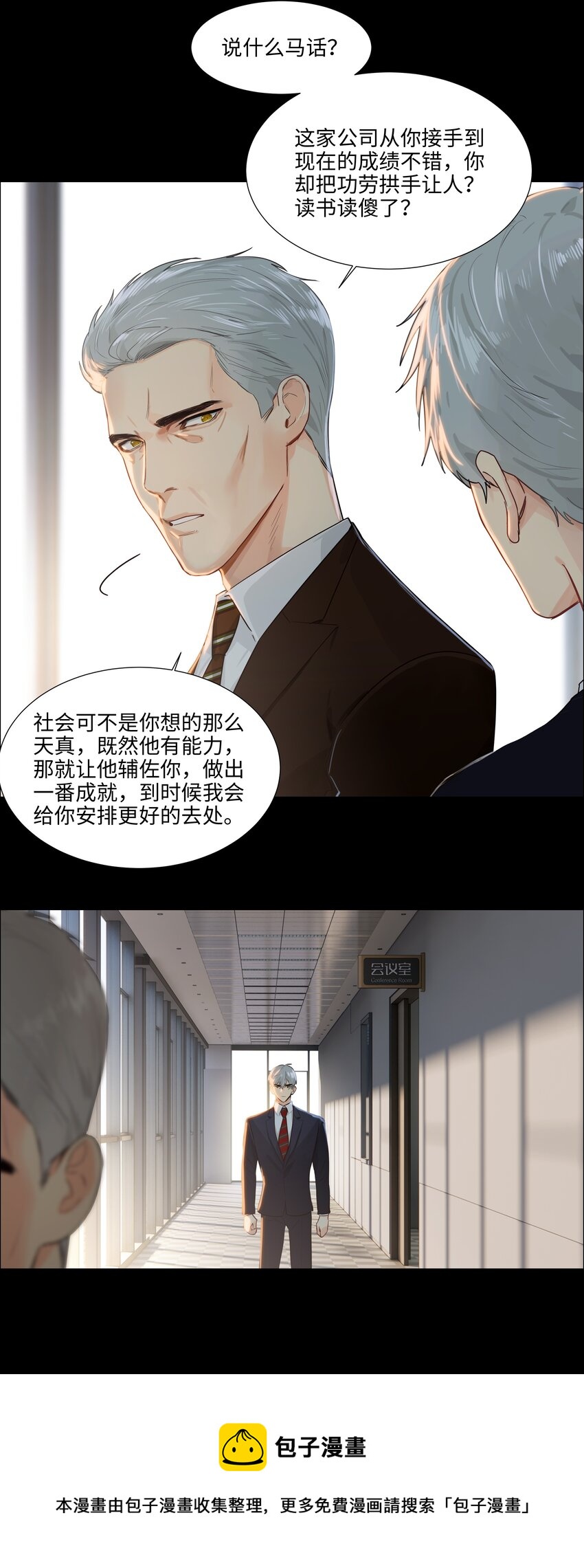 并不是我想当秘书韩漫全集-099 坦白局无删减无遮挡章节图片 