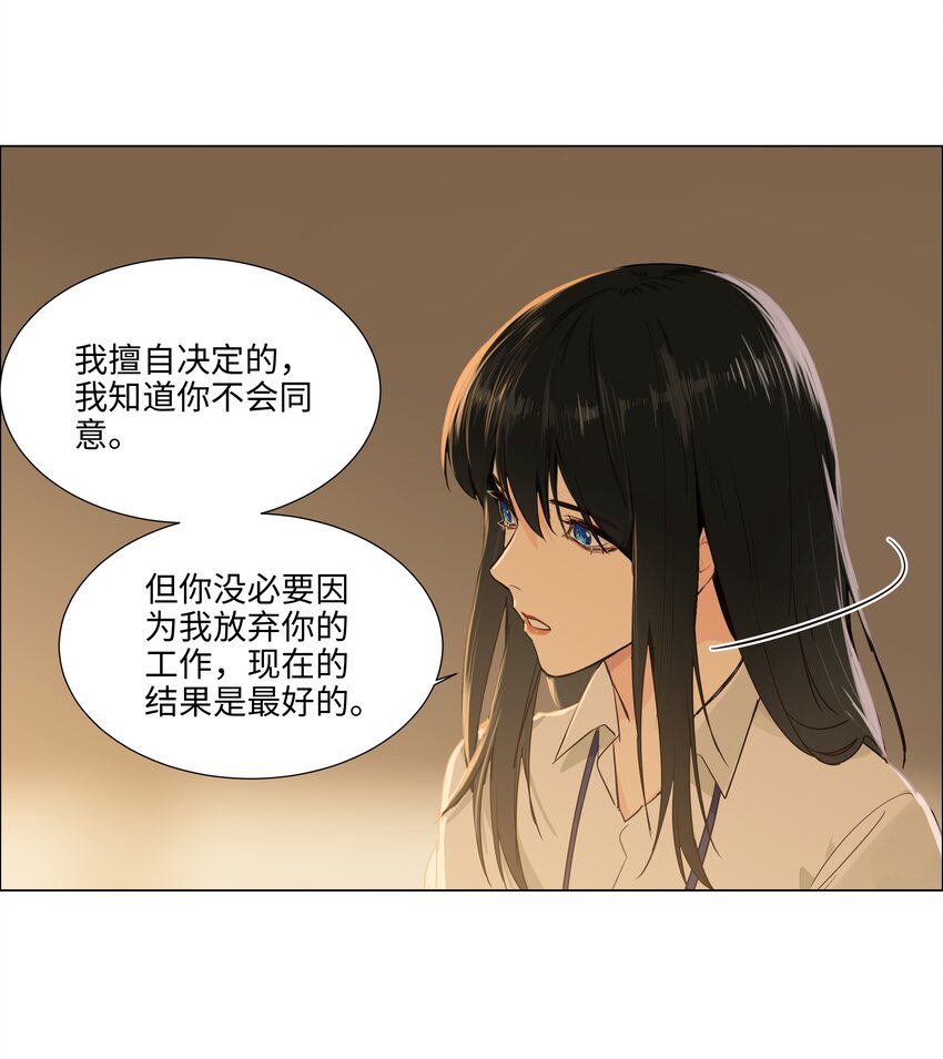 并不是我想当秘书韩漫全集-100 你跟尚司是真的？！无删减无遮挡章节图片 