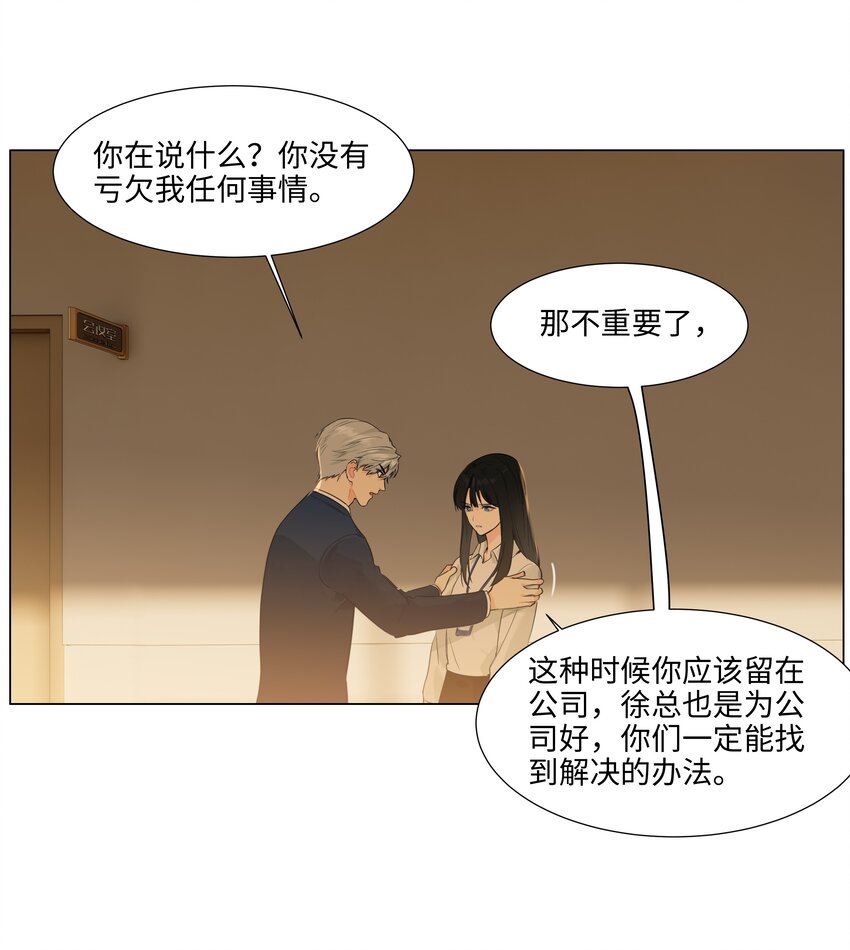 并不是我想当秘书韩漫全集-100 你跟尚司是真的？！无删减无遮挡章节图片 