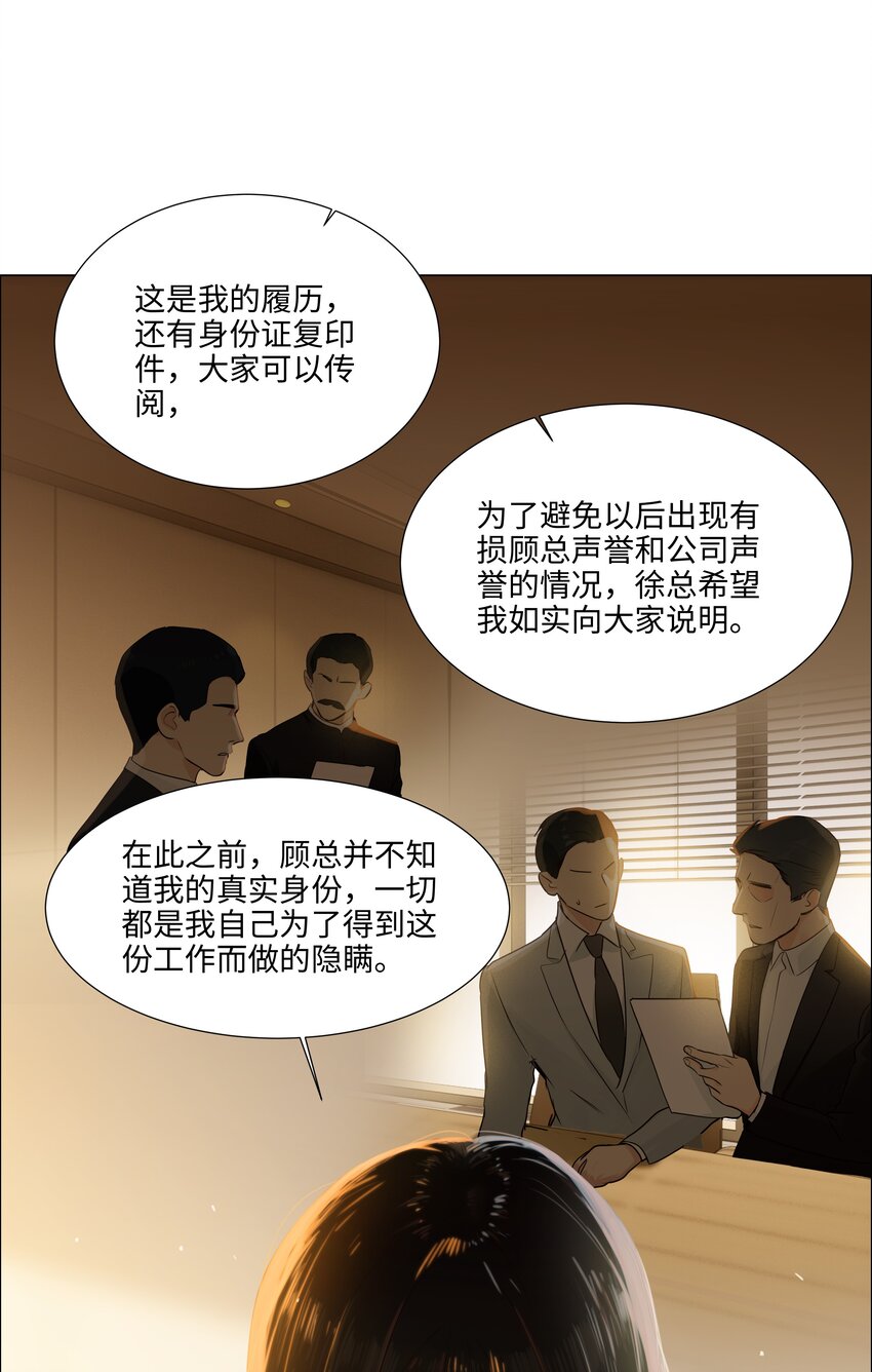 并不是我想当秘书韩漫全集-100 你跟尚司是真的？！无删减无遮挡章节图片 