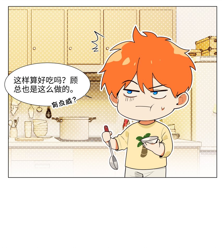 并不是我想当秘书韩漫全集-100 你跟尚司是真的？！无删减无遮挡章节图片 