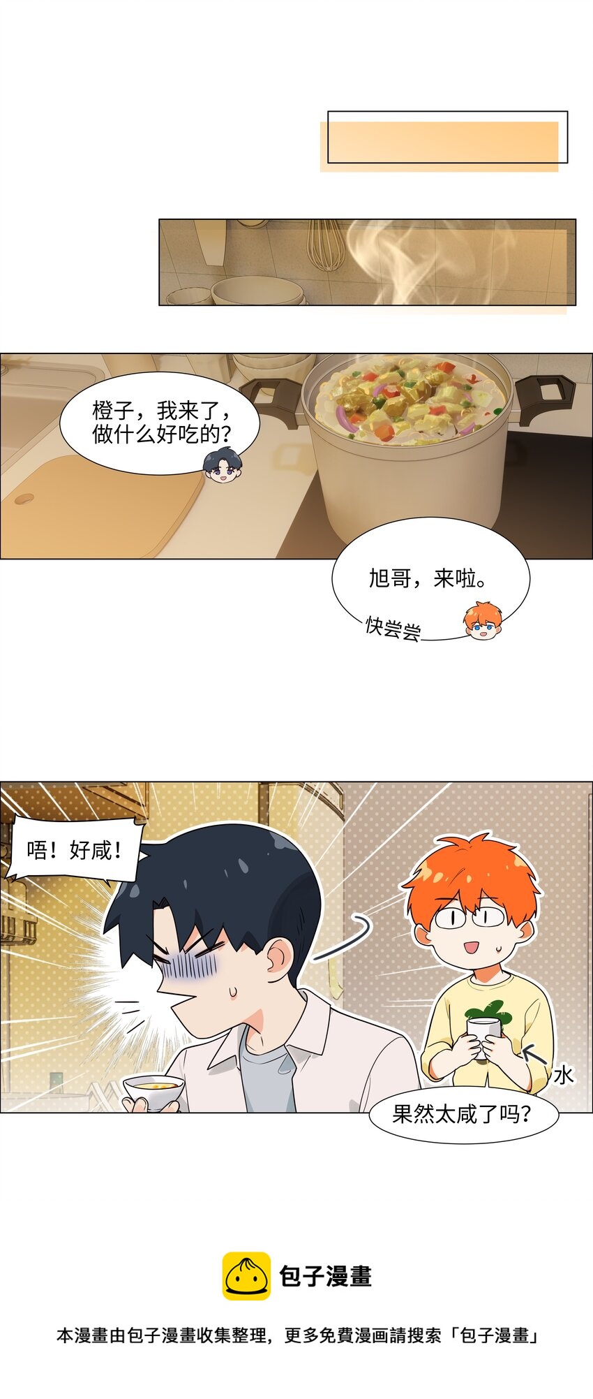 并不是我想当秘书韩漫全集-100 你跟尚司是真的？！无删减无遮挡章节图片 