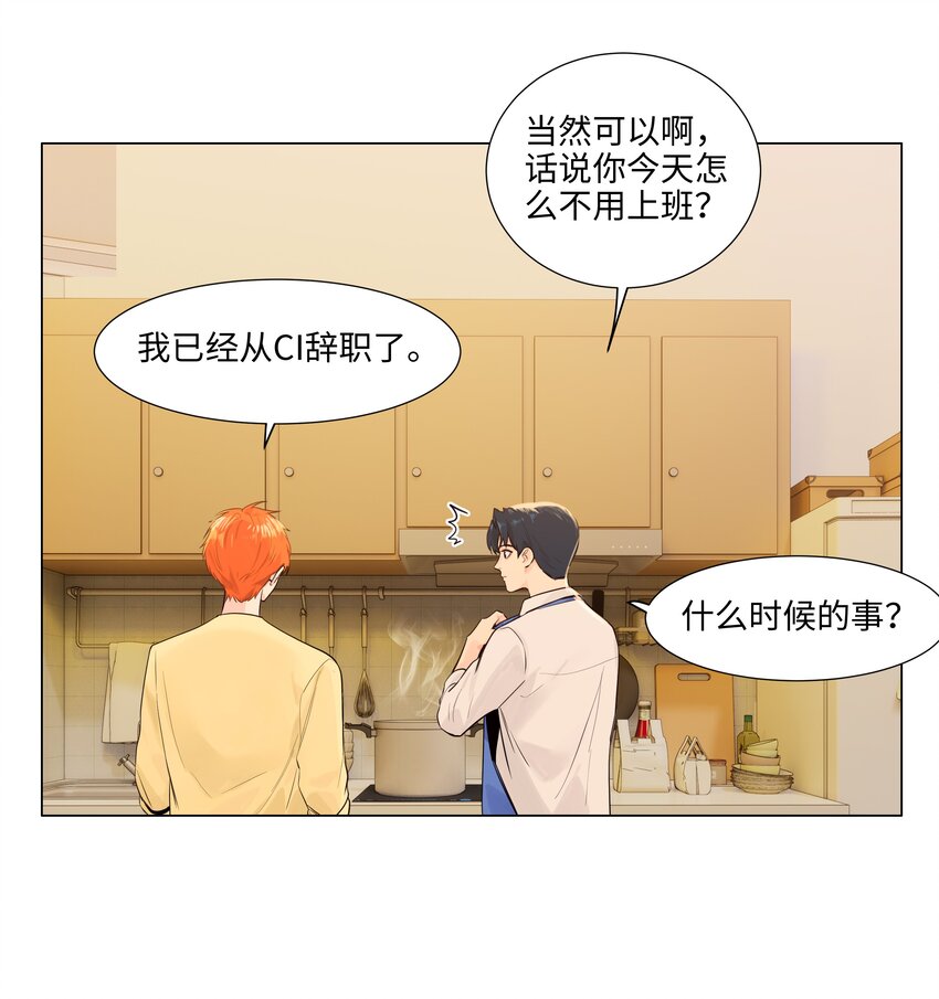 并不是我想当秘书韩漫全集-100 你跟尚司是真的？！无删减无遮挡章节图片 