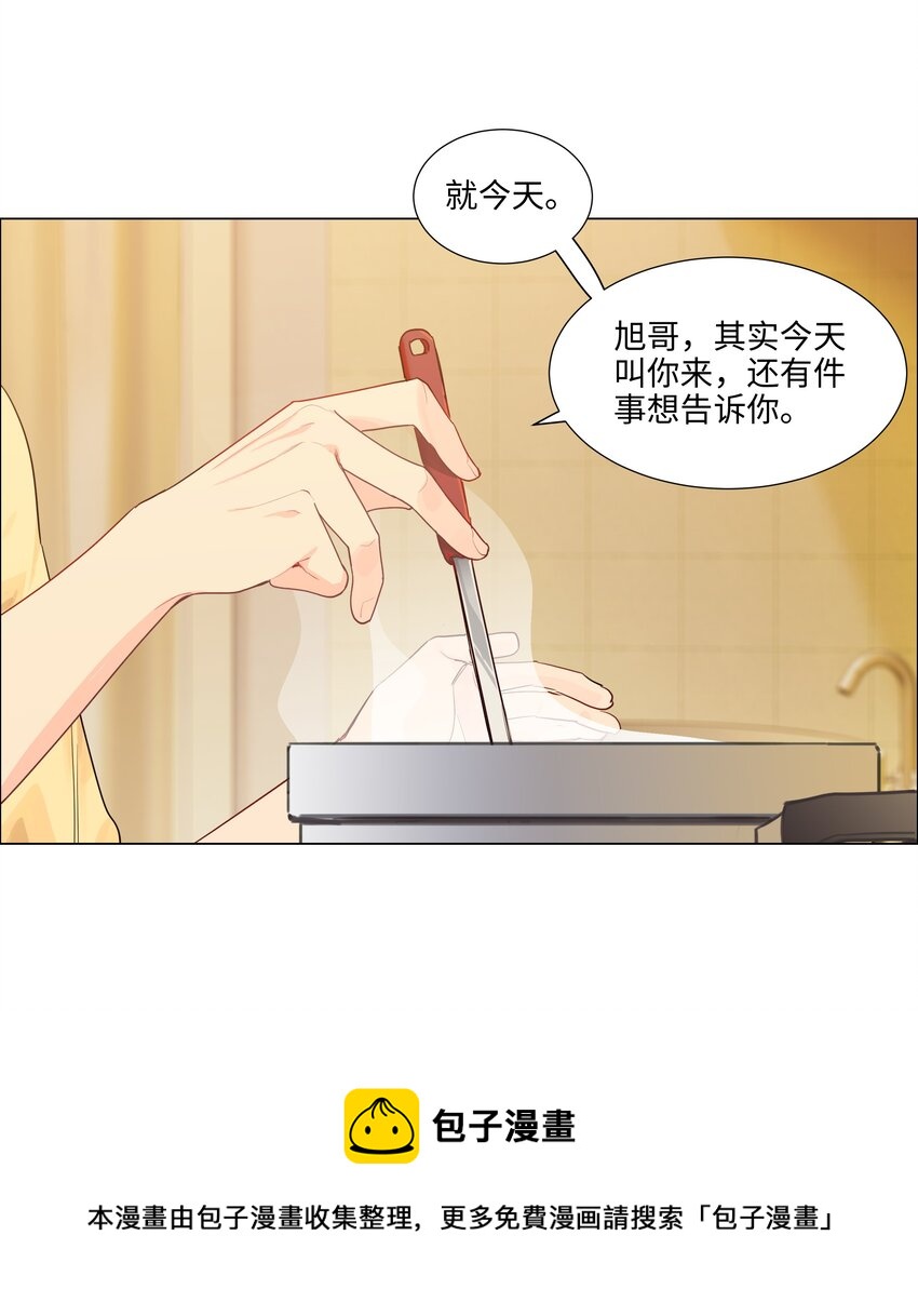 并不是我想当秘书韩漫全集-100 你跟尚司是真的？！无删减无遮挡章节图片 