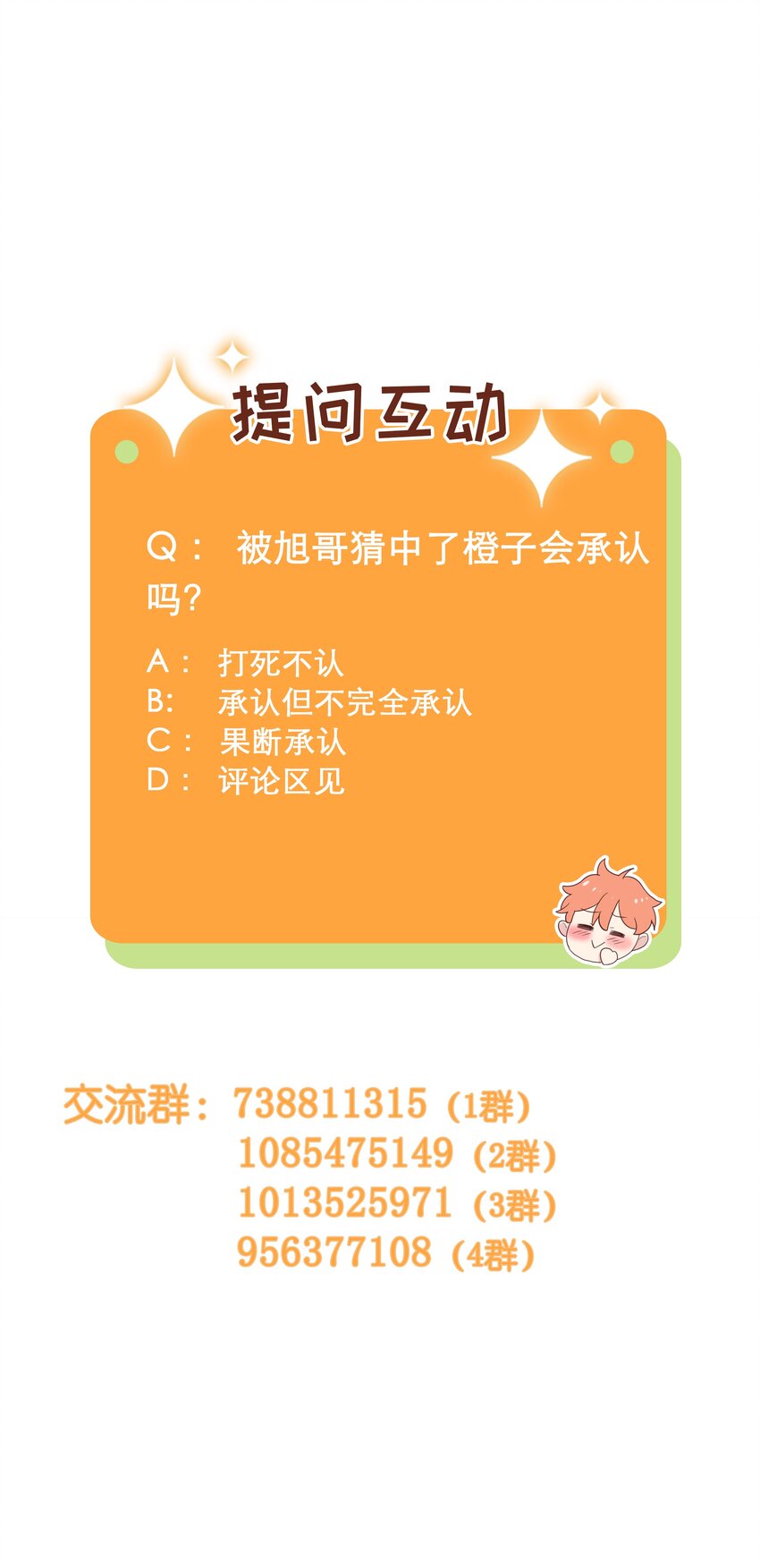 并不是我想当秘书韩漫全集-100 你跟尚司是真的？！无删减无遮挡章节图片 