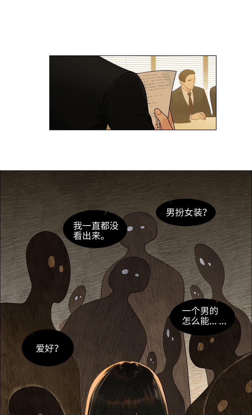 并不是我想当秘书韩漫全集-100 你跟尚司是真的？！无删减无遮挡章节图片 