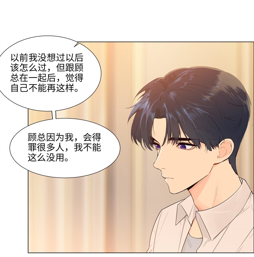 并不是我想当秘书韩漫全集-101 情人眼里出西施无删减无遮挡章节图片 