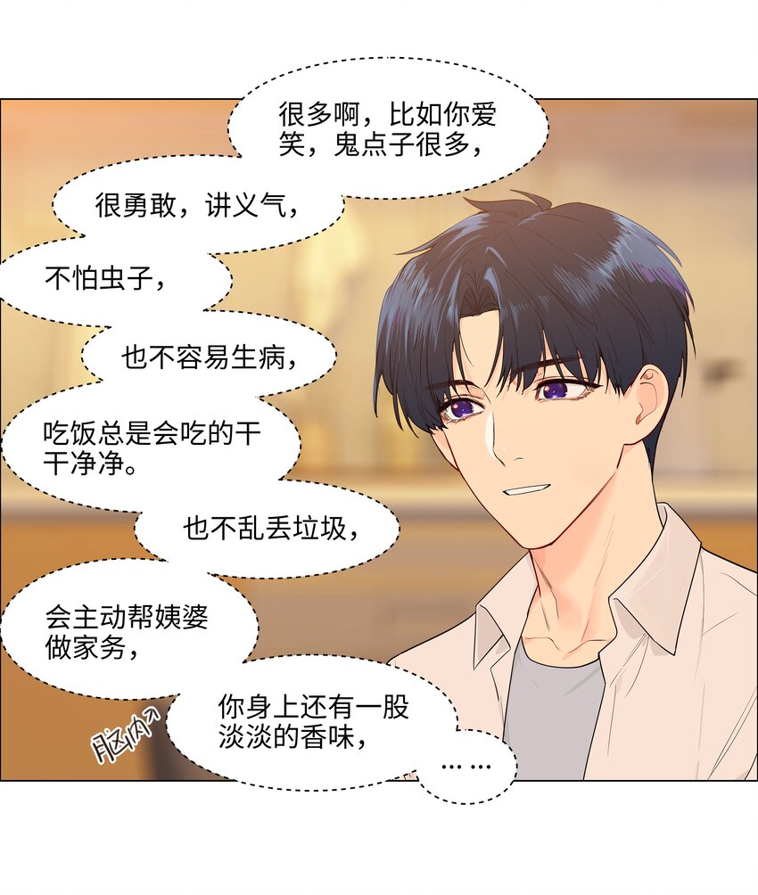 并不是我想当秘书韩漫全集-101 情人眼里出西施无删减无遮挡章节图片 