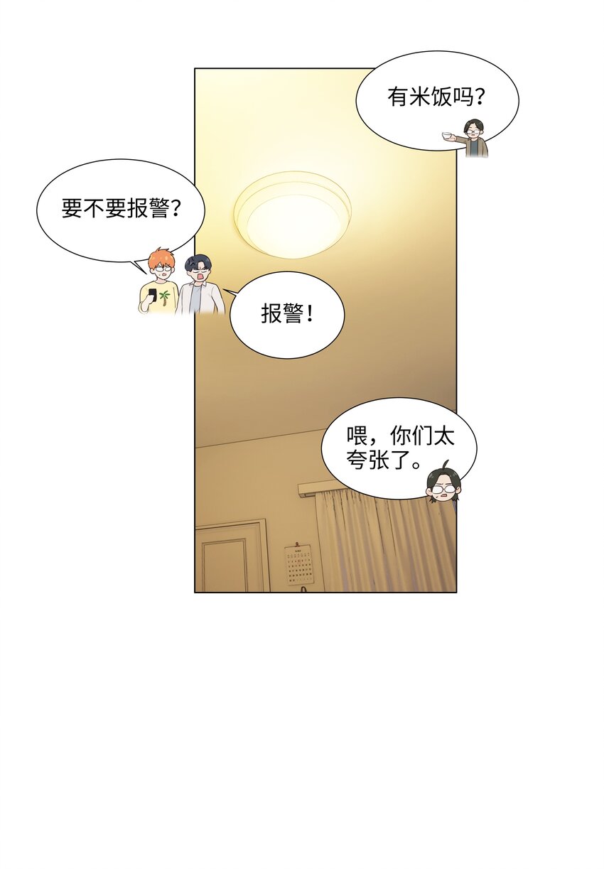 并不是我想当秘书韩漫全集-101 情人眼里出西施无删减无遮挡章节图片 