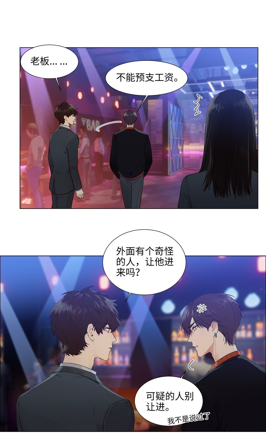 并不是我想当秘书韩漫全集-101 情人眼里出西施无删减无遮挡章节图片 