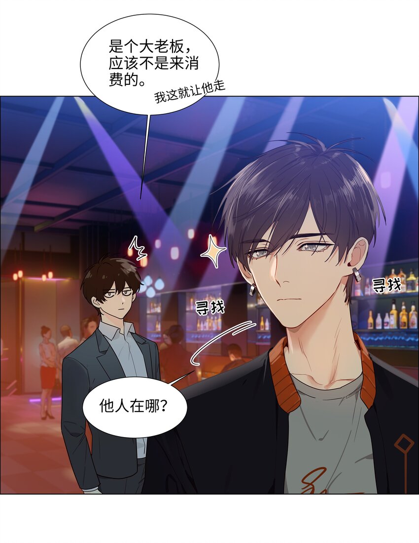 并不是我想当秘书韩漫全集-101 情人眼里出西施无删减无遮挡章节图片 