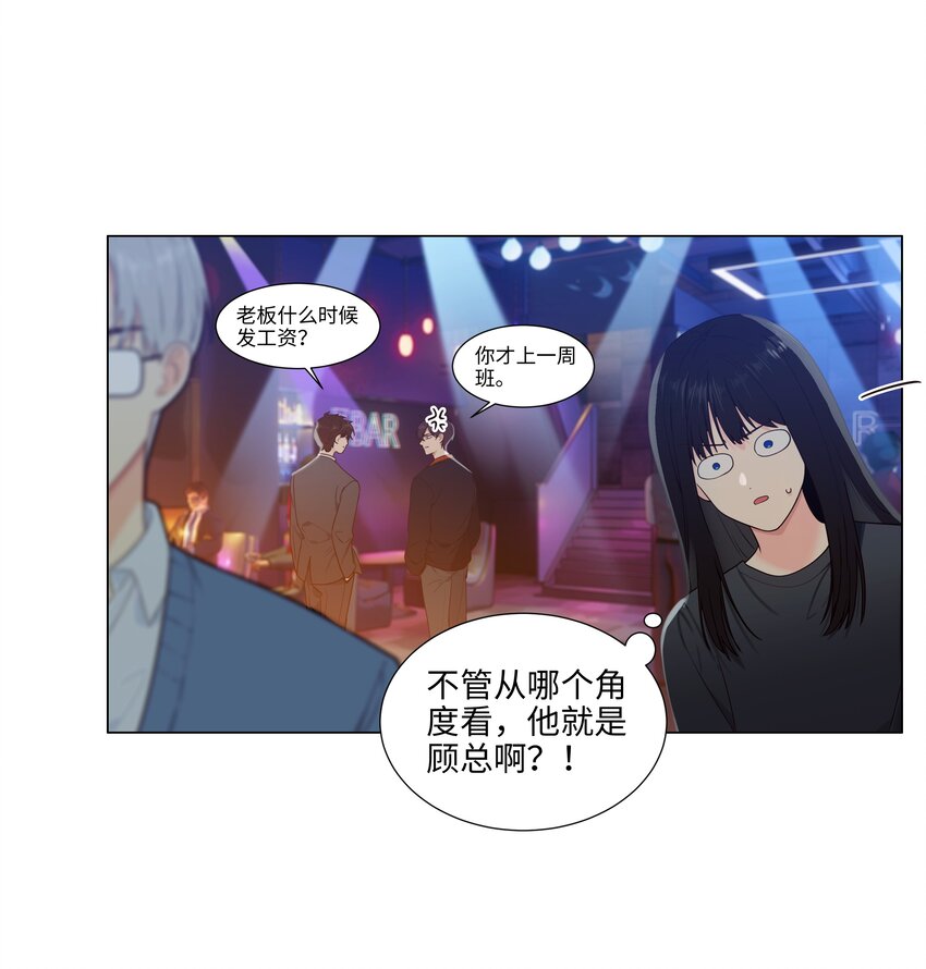 并不是我想当秘书韩漫全集-101 情人眼里出西施无删减无遮挡章节图片 