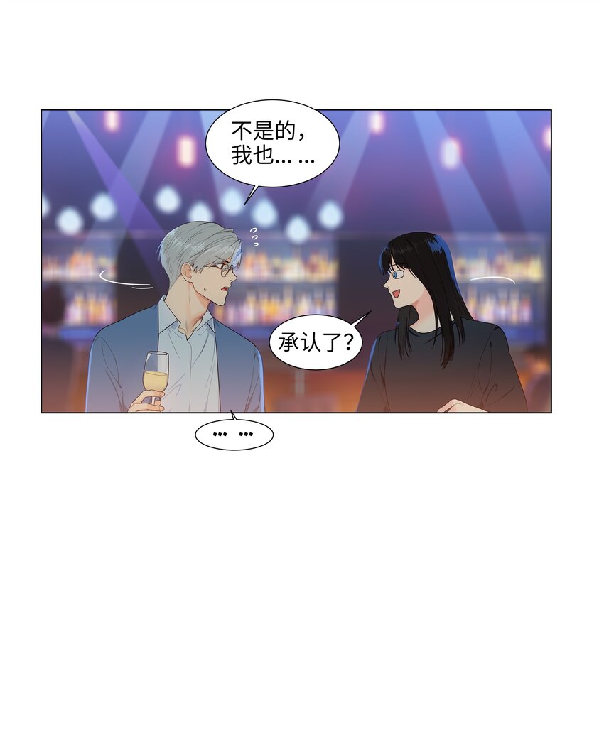 并不是我想当秘书韩漫全集-101 情人眼里出西施无删减无遮挡章节图片 