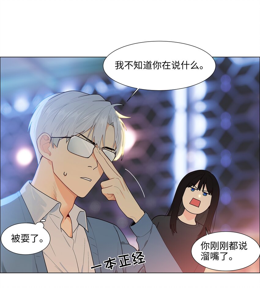 并不是我想当秘书韩漫全集-101 情人眼里出西施无删减无遮挡章节图片 