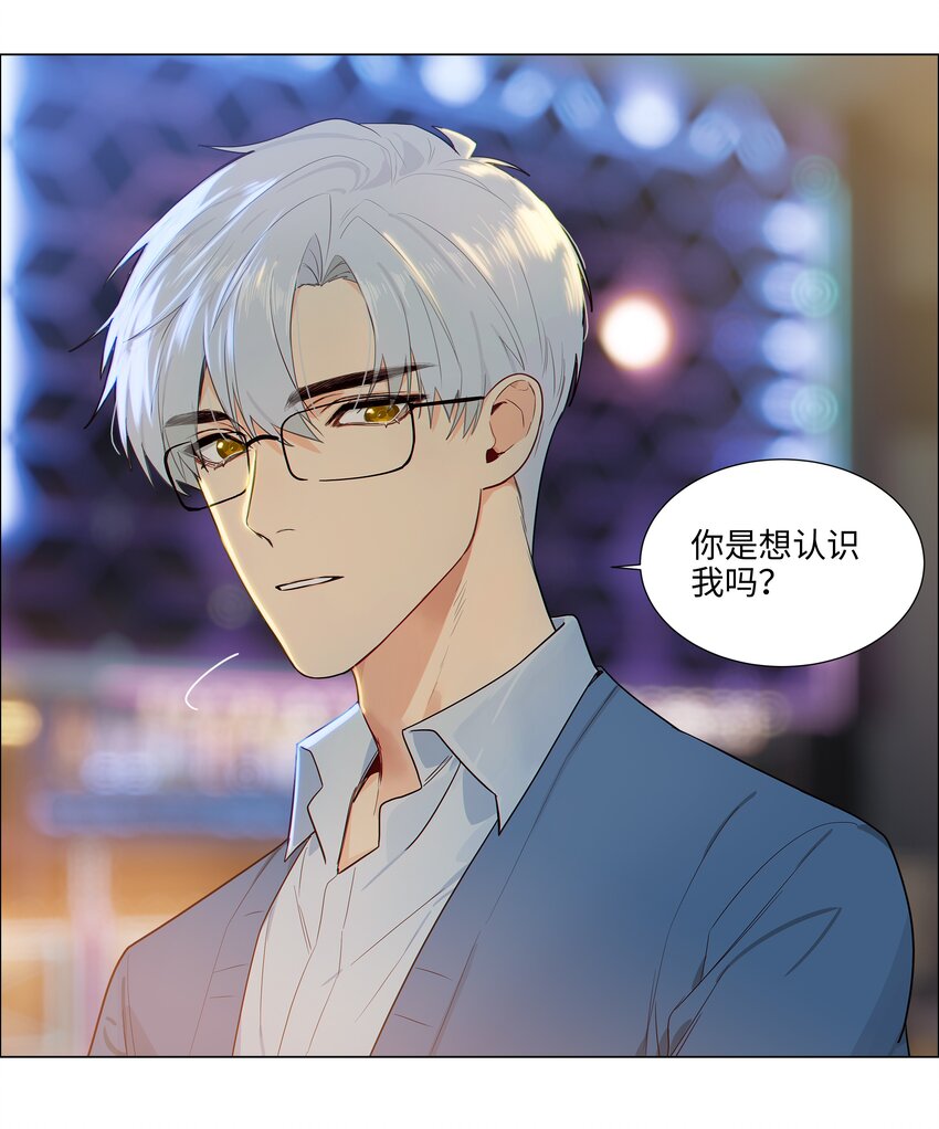 并不是我想当秘书韩漫全集-101 情人眼里出西施无删减无遮挡章节图片 