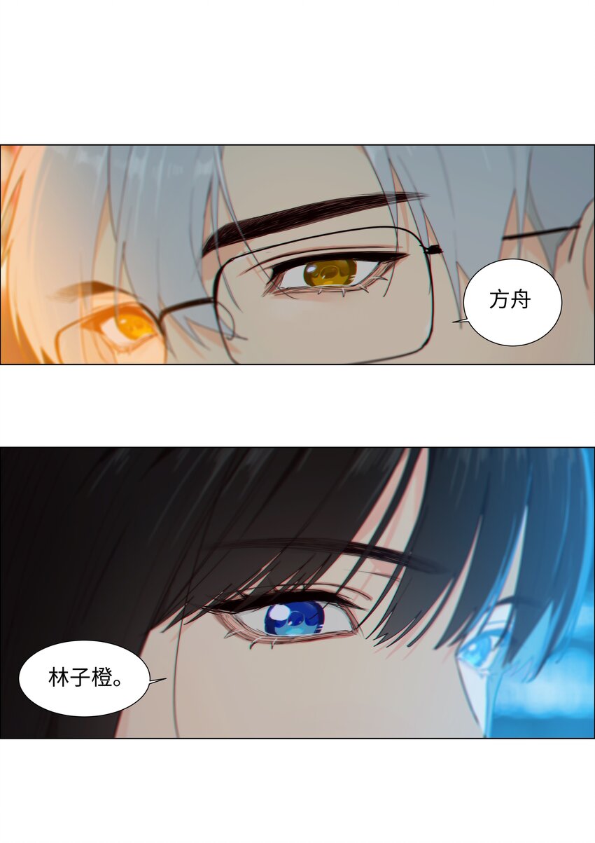 并不是我想当秘书韩漫全集-101 情人眼里出西施无删减无遮挡章节图片 