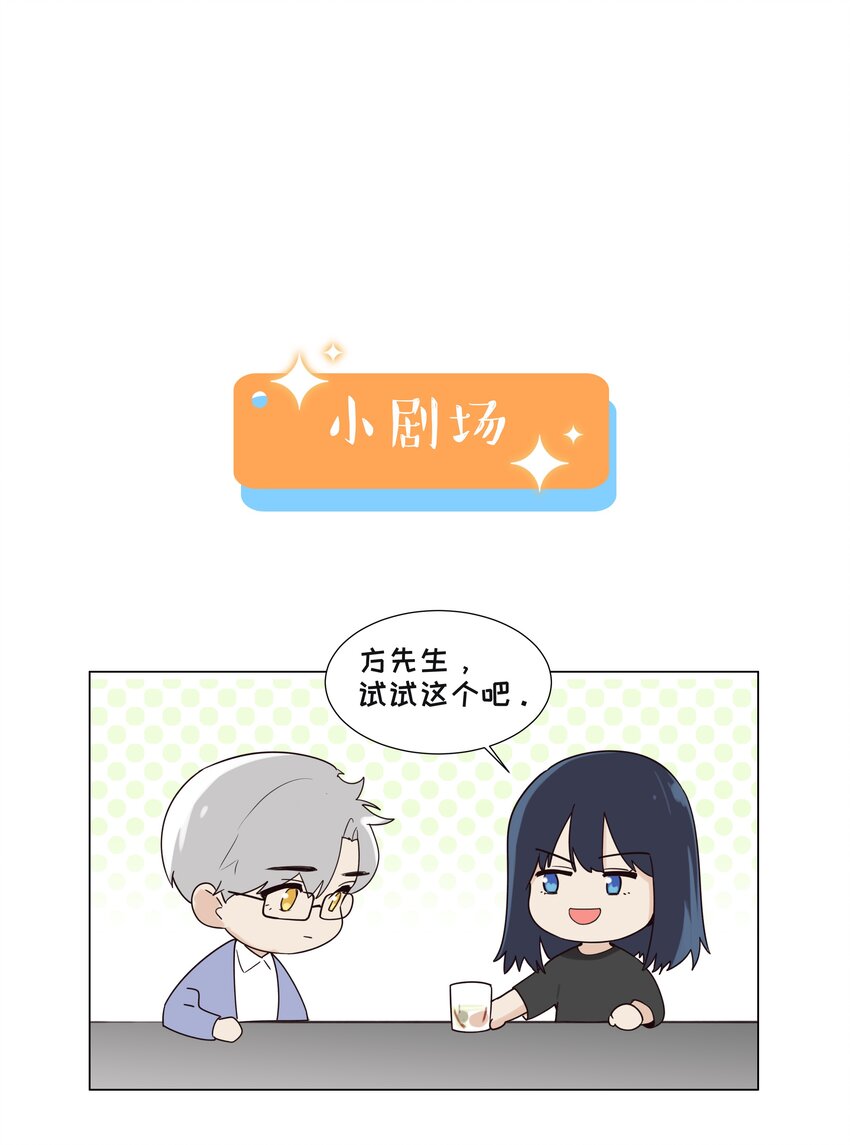 并不是我想当秘书韩漫全集-101 情人眼里出西施无删减无遮挡章节图片 