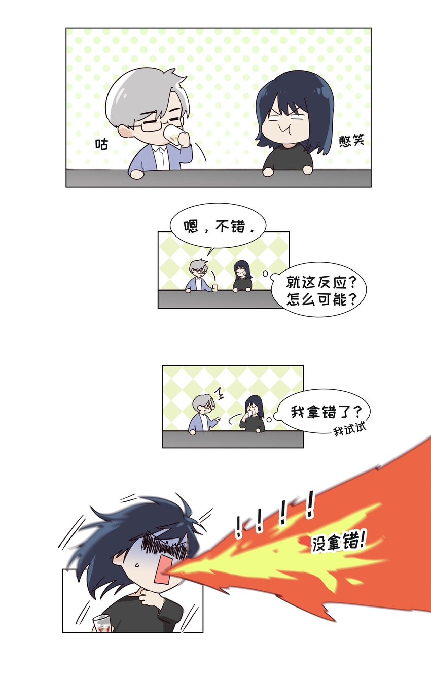并不是我想当秘书韩漫全集-101 情人眼里出西施无删减无遮挡章节图片 