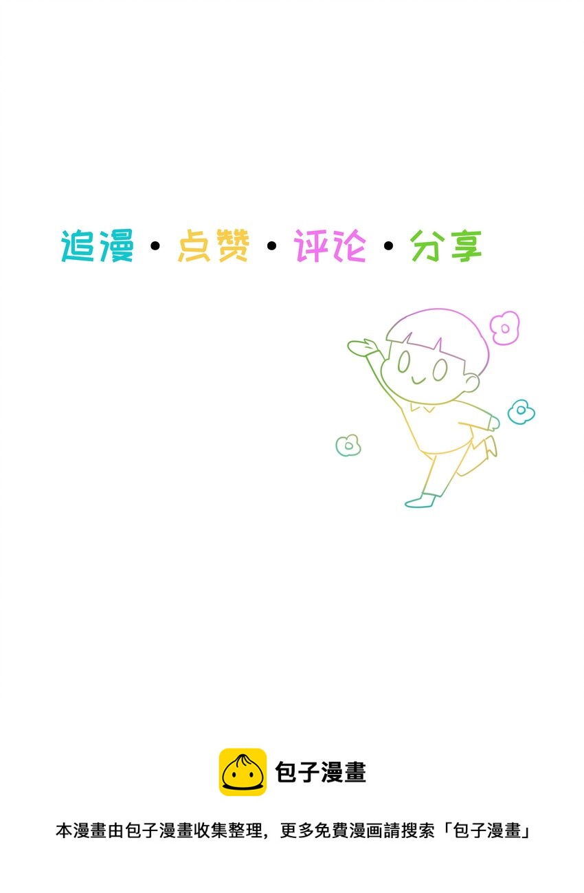 并不是我想当秘书韩漫全集-101 情人眼里出西施无删减无遮挡章节图片 