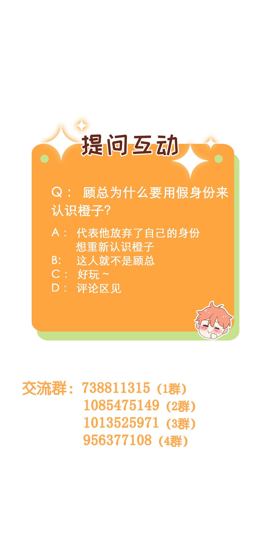 并不是我想当秘书韩漫全集-101 情人眼里出西施无删减无遮挡章节图片 