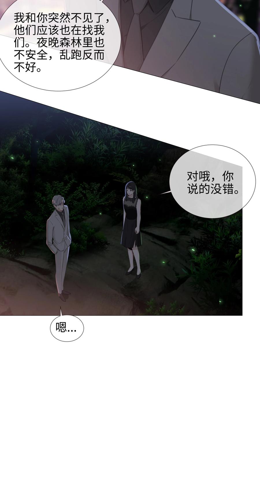 并不是我想当秘书韩漫全集-011 灵魂拷问？！无删减无遮挡章节图片 