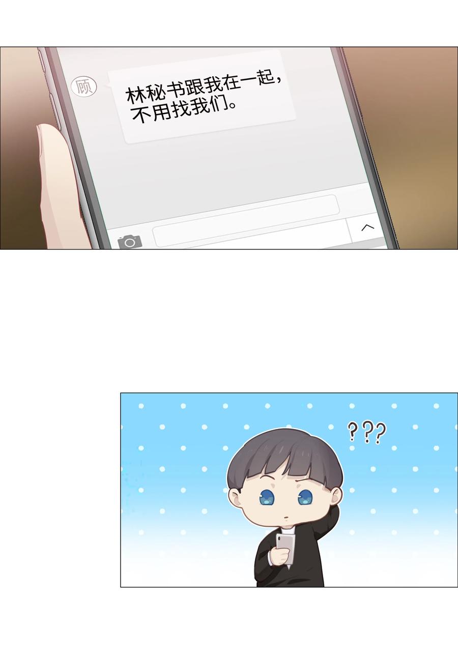 并不是我想当秘书韩漫全集-011 灵魂拷问？！无删减无遮挡章节图片 