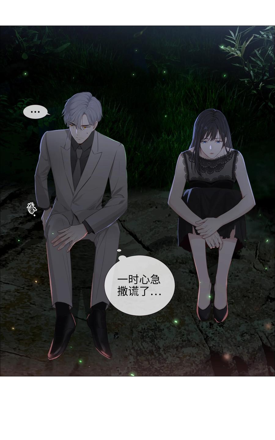 并不是我想当秘书韩漫全集-011 灵魂拷问？！无删减无遮挡章节图片 