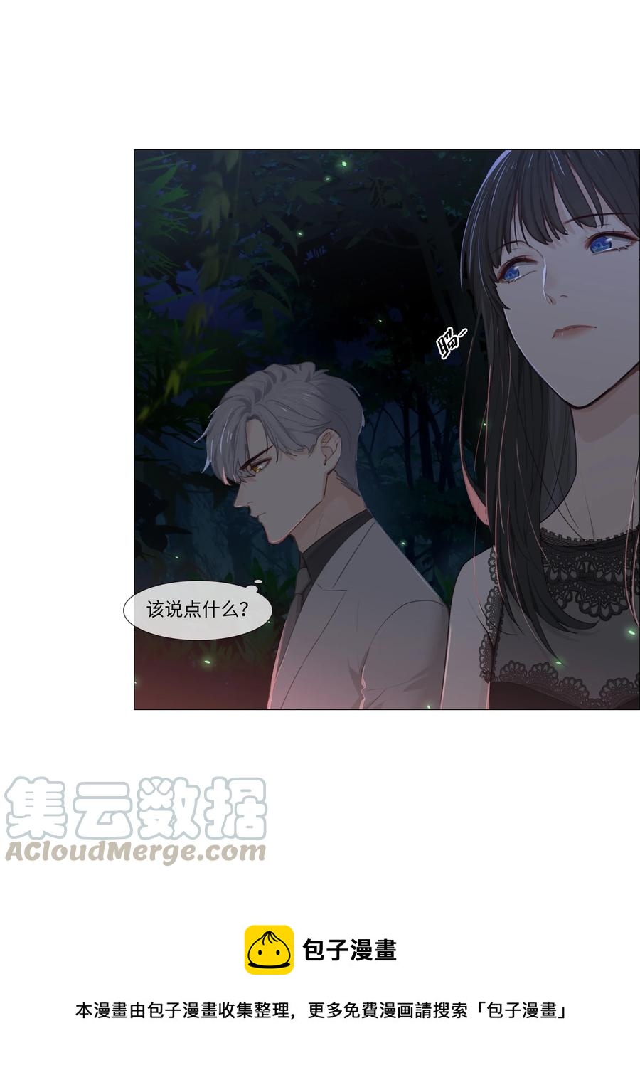 并不是我想当秘书韩漫全集-011 灵魂拷问？！无删减无遮挡章节图片 