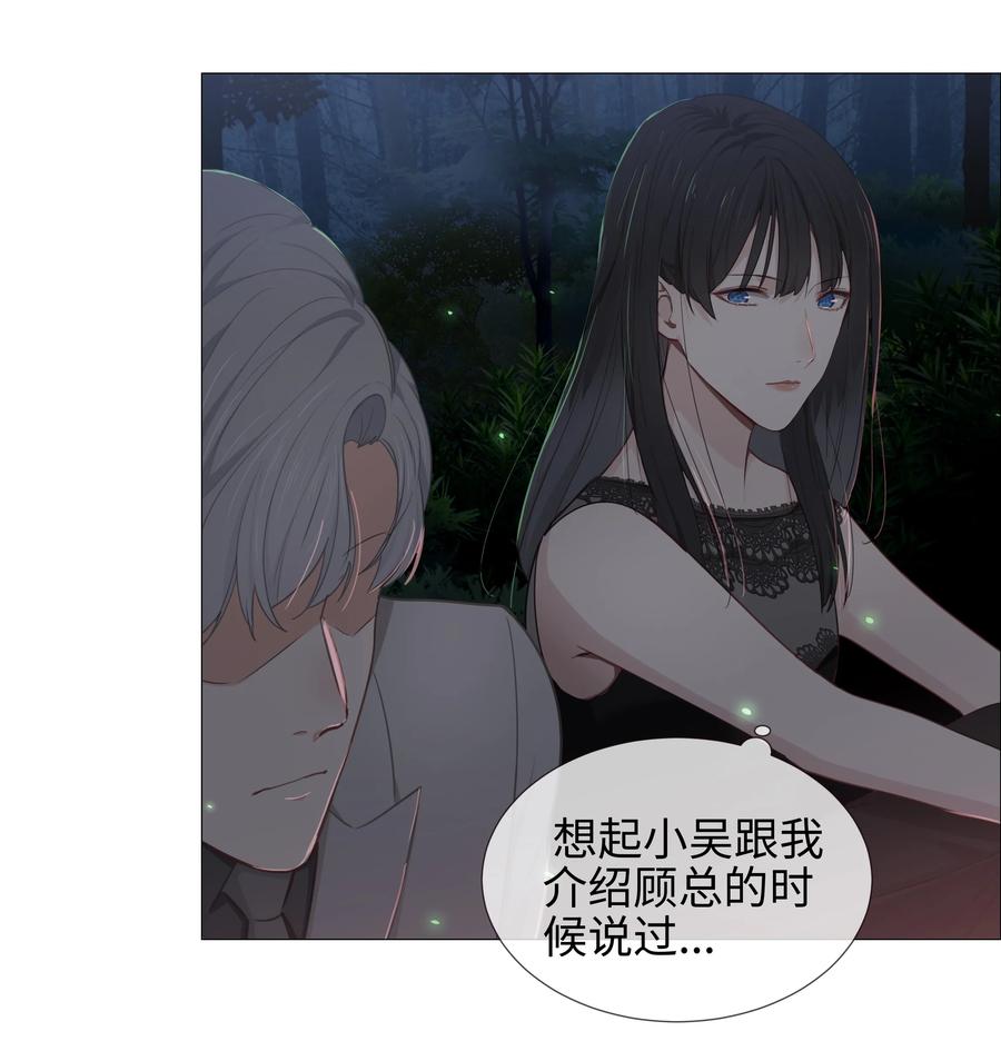 并不是我想当秘书韩漫全集-011 灵魂拷问？！无删减无遮挡章节图片 