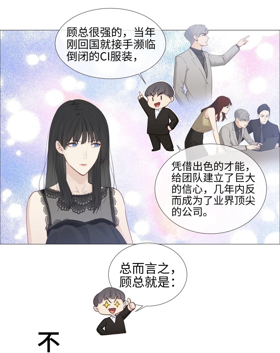 并不是我想当秘书韩漫全集-011 灵魂拷问？！无删减无遮挡章节图片 