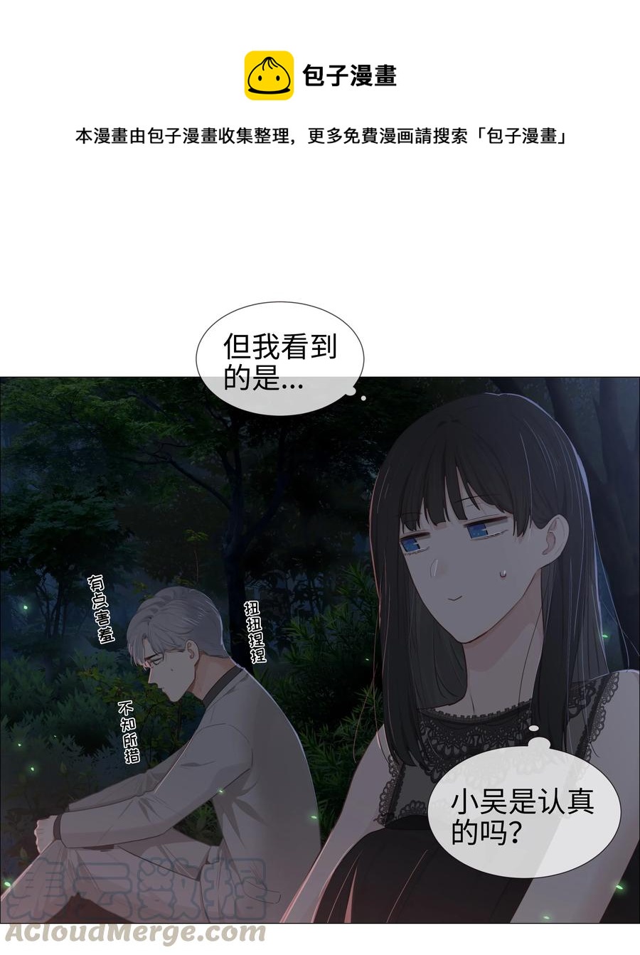 并不是我想当秘书韩漫全集-011 灵魂拷问？！无删减无遮挡章节图片 