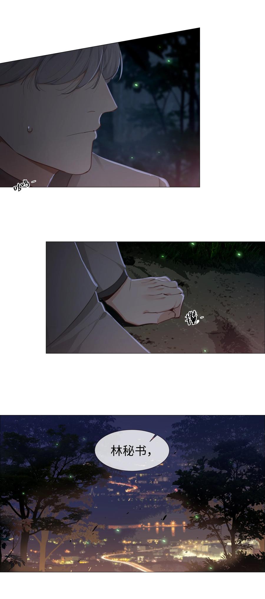 并不是我想当秘书韩漫全集-011 灵魂拷问？！无删减无遮挡章节图片 